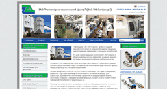 Desktop Screenshot of inta-centr.ru