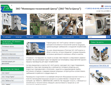 Tablet Screenshot of inta-centr.ru
